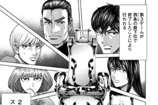 デスペナ 江戸川エドガワ 押川雲太朗 第１話 命 賭 が けギャンブル ゲーム コミックdays