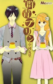 群青プリン のサムネイル