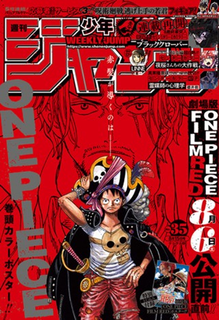 ジャンプgiga 18 Summer Vol 3 少年ジャンプ