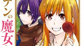 エデンの魔女たち