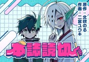 月夜を焦がす