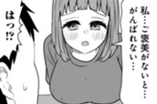 第191話    サバエと家庭教師モノを!? のサムネイル
