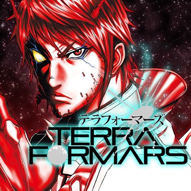 テラフォーマーズ