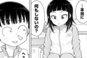 第65話 幼なじみと保健室 のサムネイル