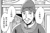 12.悪夢城の主 のサムネイル