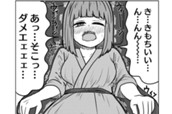 第42話 サバエがマッサージチェアで!? のサムネイル