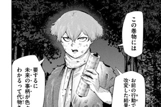 何度 時をくりかえしても本能寺が燃えるんじゃが 井出圭亮 藤本ケンシ 第１変 織田信長 コミックdays