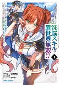 最新1巻7月20日発売！