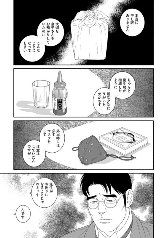 webアクション｜双葉社発のマンガサイト