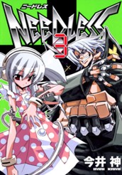NEEDLESS 3 のサムネイル
