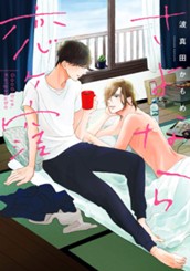 さよなら恋ヶ窪 のサムネイル