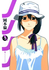 ノノノノ 5 のサムネイル