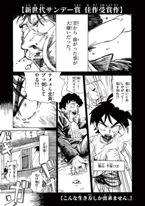 こんな生き方しか出来ません。