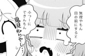 番外『お七と日和子』編 のサムネイル