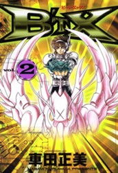 B’TX ビート・エックス 2 のサムネイル