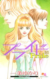 プライド 5 のサムネイル