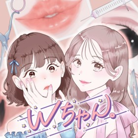 Wちゃん。