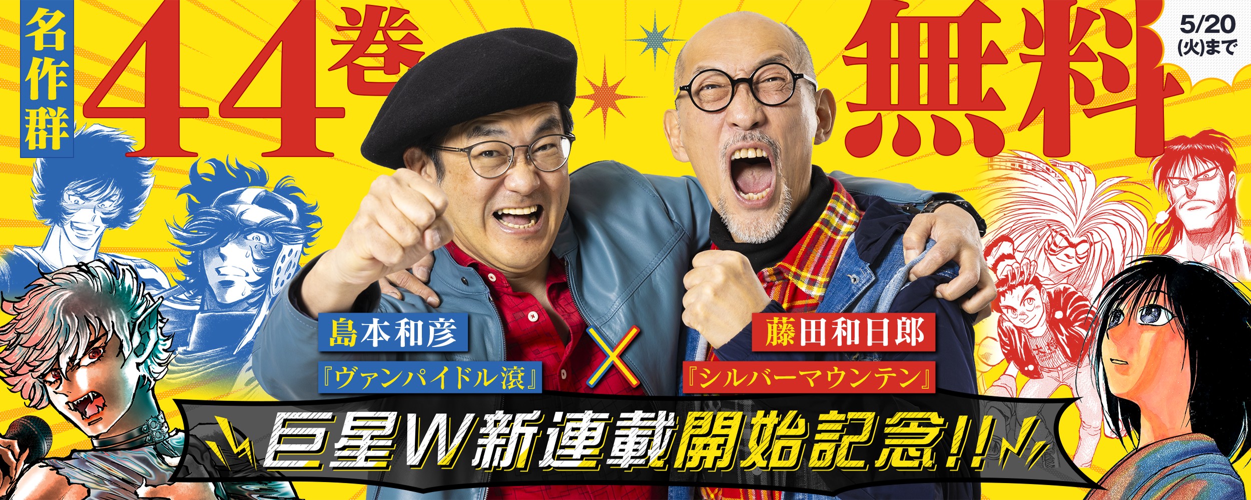 w_shinrensai