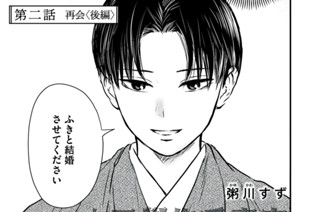 第二話　再会〈後編〉①