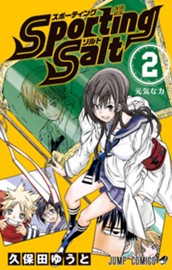Sporting Salt 2 のサムネイル