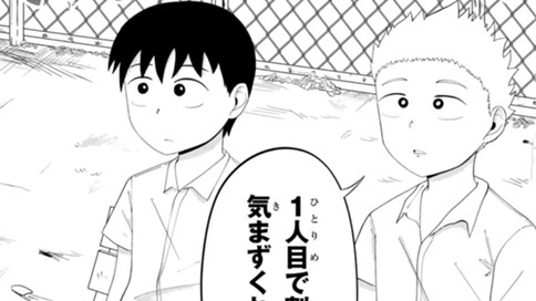 同じ釜のかぼちゃ