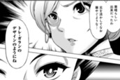 第16話　礼儀〈エチケット〉 のサムネイル
