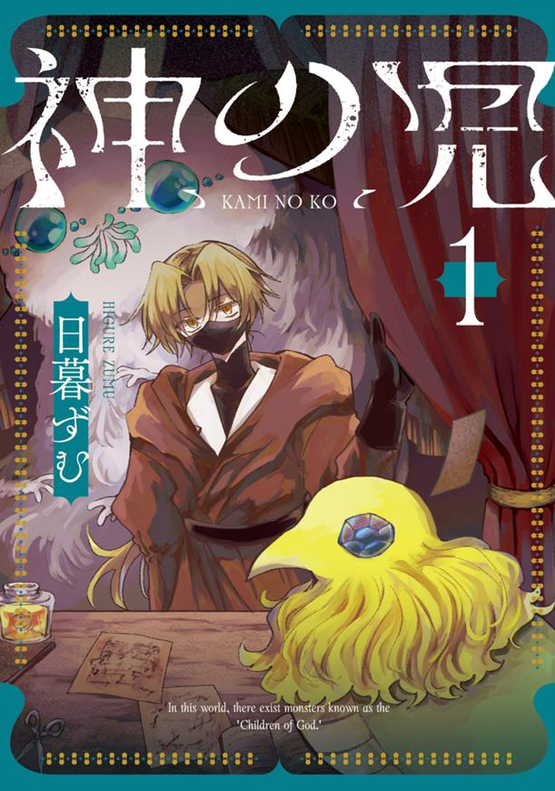 コミックスのイメージ