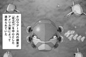 第74話　英雄の欠如① のサムネイル