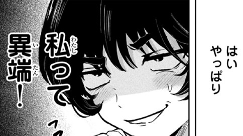 サブカルヤサコの黒日和