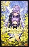 第44話 終わりのセラフ 鏡貴也 山本ヤマト 降矢大輔 少年ジャンプ