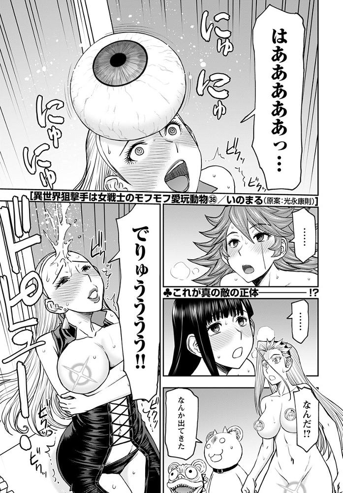 第36話