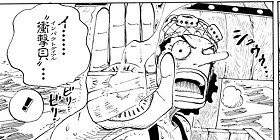 第513話 One Piece 第2部 尾田栄一郎 少年ジャンプ