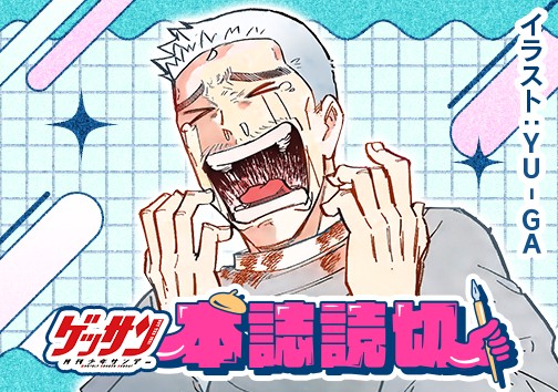 マジで死ねない