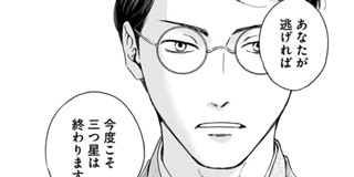 第1話 日に流れて橋に行く 日高ショーコ 少年ジャンプ