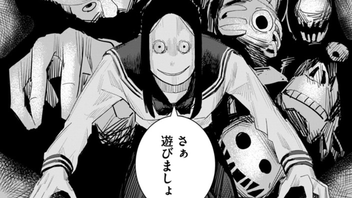 異形