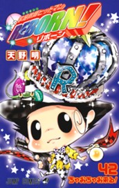 家庭教師ヒットマンREBORN! モノクロ版 42 のサムネイル