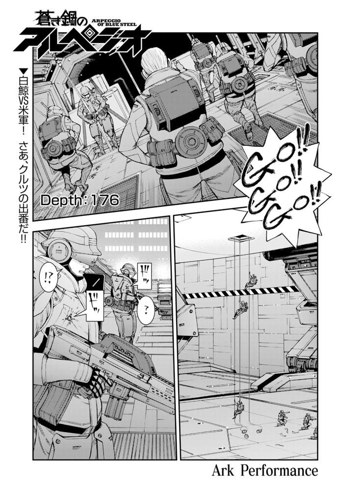 第176話(1)