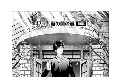 妖怪アパートの幽雅な日常