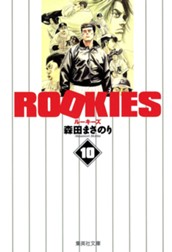 ROOKIES 10 のサムネイル