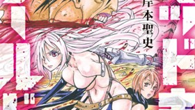 マッドキメラワールド