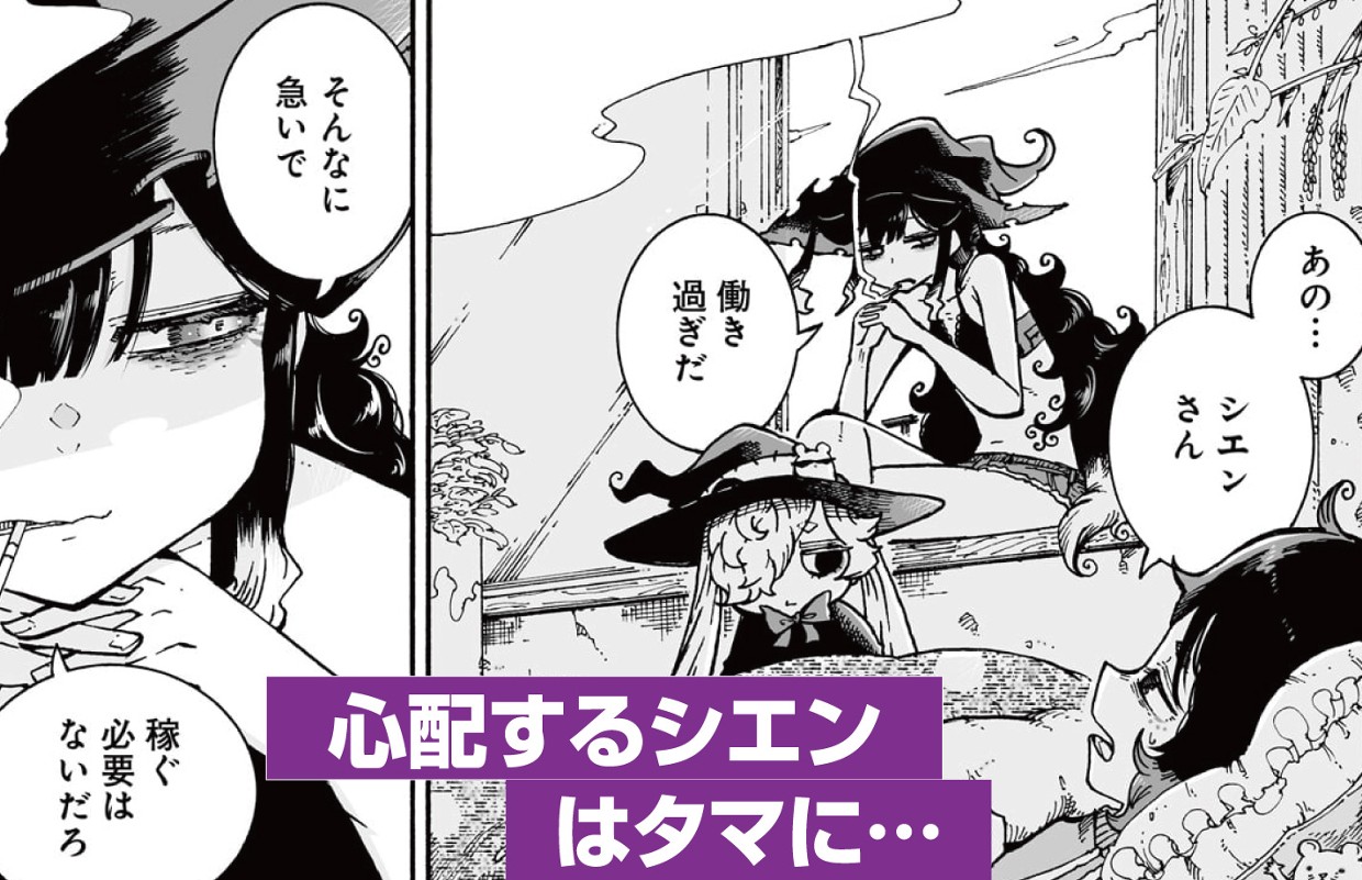 魔女とくゅらす