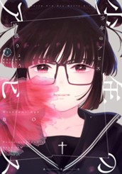 少年のアビス 3 のサムネイル