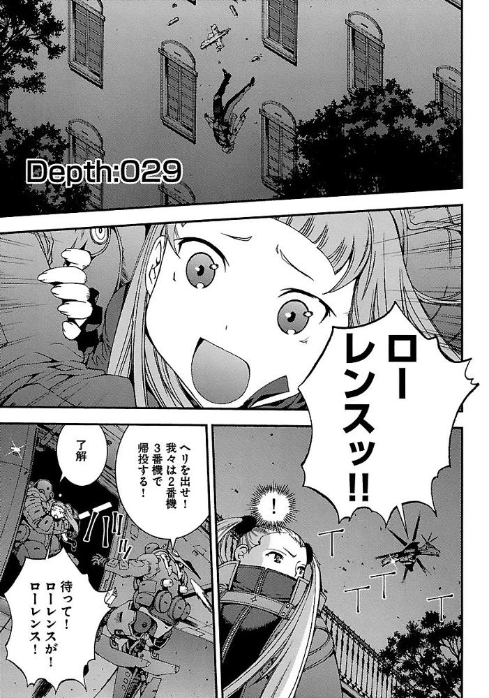 第29話