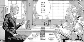 第69話 嘘喰い 迫稔雄 少年ジャンプ