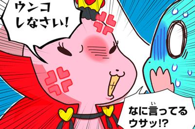 学習マンガ・理科　ウサウサ！