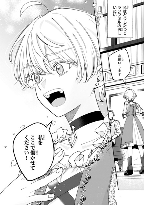 飼育員セシルの日誌　～ひとりぼっちの女の子が新天地で愛を知るまで～