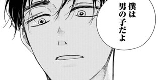 第1話 シュガーレス シュガー 木村イマ Webアクション