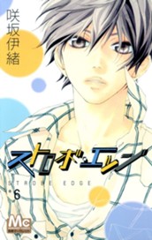 ストロボ・エッジ 6 のサムネイル