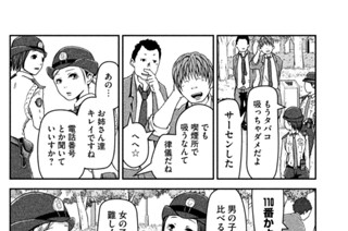 その３　ビギナーズラック