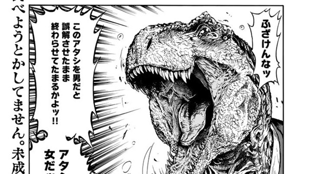ジュラシック学園